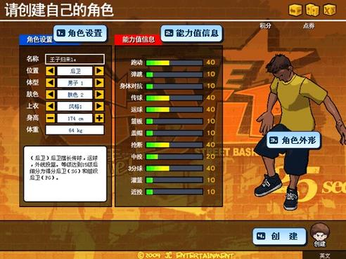 篮球游戏最全游戏攻略解说_篮球游戏最新游戏技巧通关