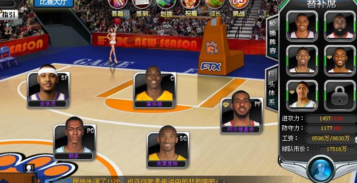 篮球经理全流程攻略解说_篮球经理实用技巧助通关