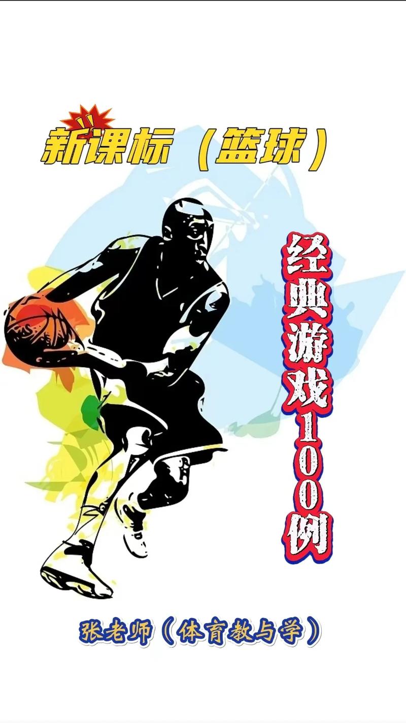 篮球游戏最全攻略解说_篮球游戏最新技巧通关