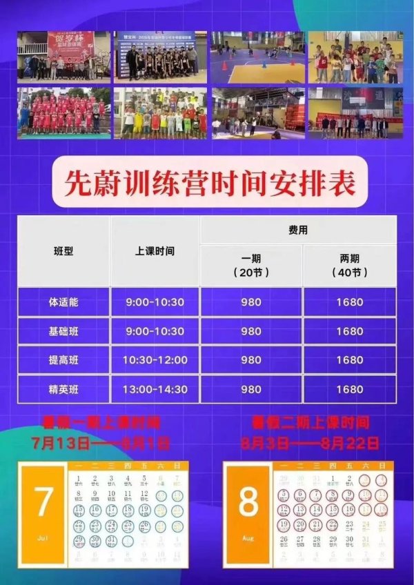 篮球小子最全游戏攻略解说_篮球小子最新游戏技巧通关