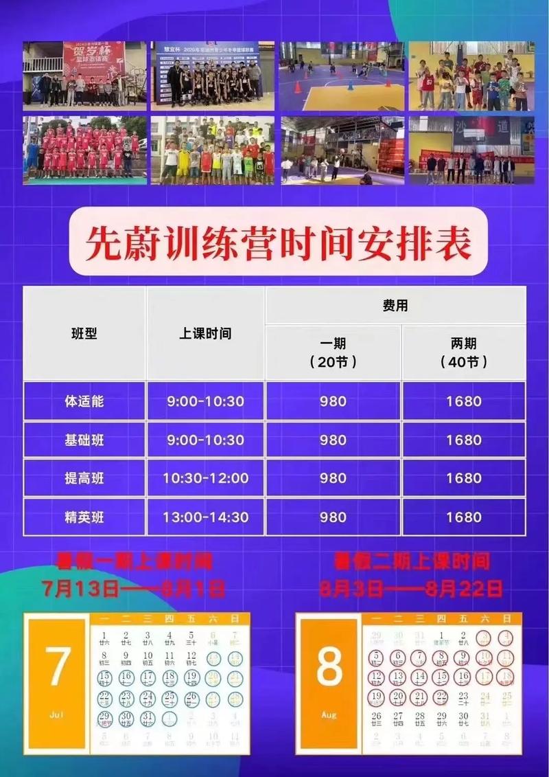 篮球小子最全游戏攻略解说_篮球小子最新游戏技巧通关