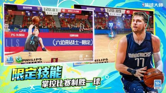 篮球大师全方面攻略解说_篮球大师最新技巧助你轻松通关