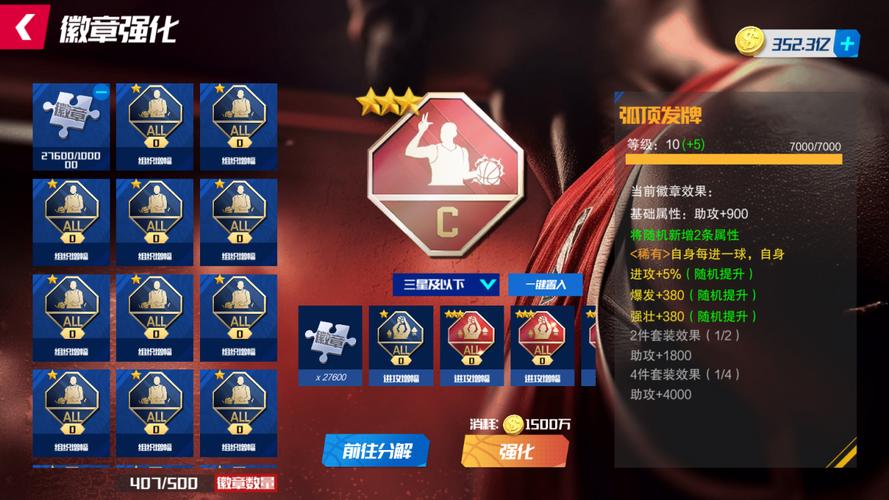 篮球大师全方面攻略解说_篮球大师最新技巧助你轻松通关