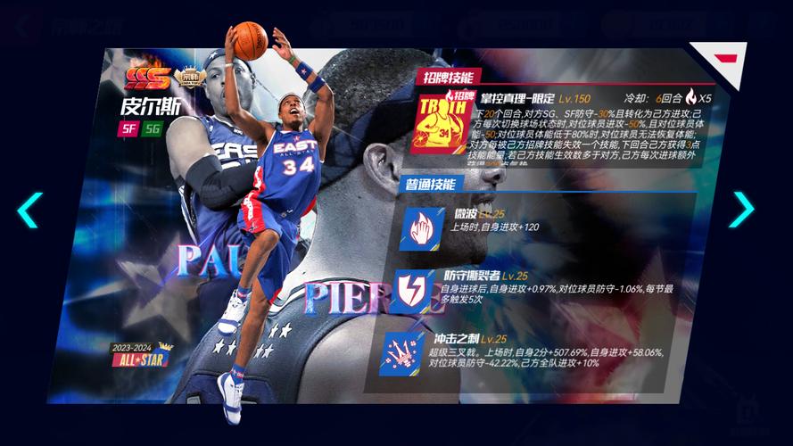 篮球全明星最全游戏攻略解说_篮球全明星最新游戏技巧通关