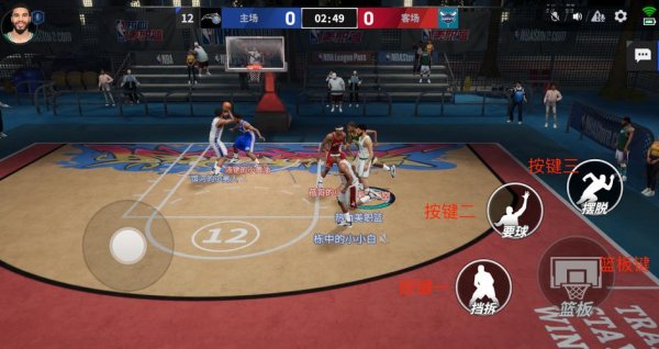 篮球争霸全攻略解说_篮球争霸最新技巧通关