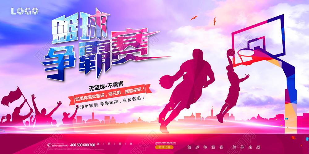 篮球争霸全攻略解说_篮球争霸最新技巧通关