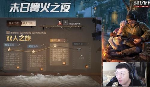 篝火之夜最全游戏攻略解说_篝火之夜最新游戏技巧通关