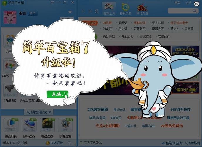 简单游官网最全游戏攻略解说_简单游官网最新游戏技巧通关