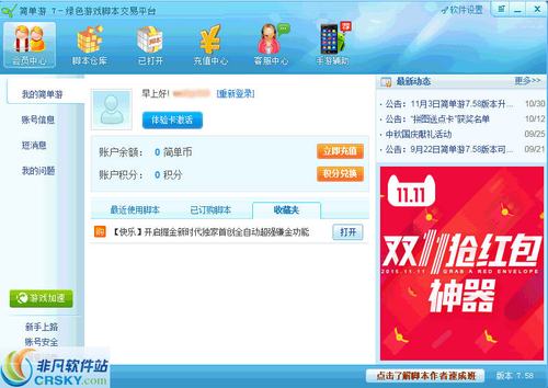 简单游官网最全游戏攻略解说_简单游官网最新游戏技巧通关