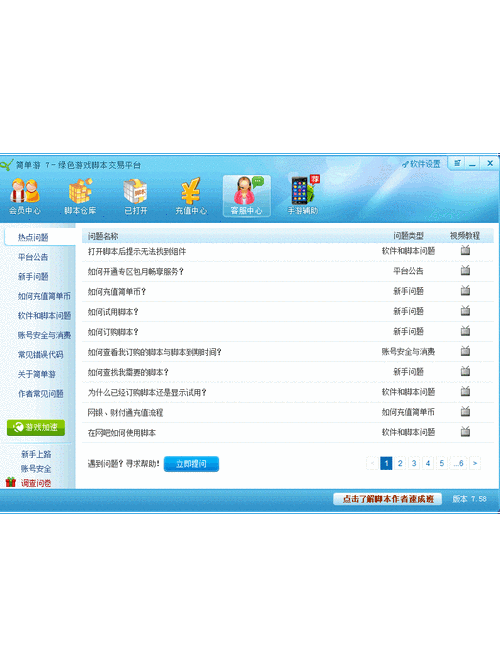 简单游官网最全游戏攻略解说_简单游官网最新游戏技巧通关