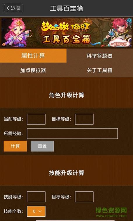 答题器最全游戏攻略解说_答题器最新游戏技巧通关