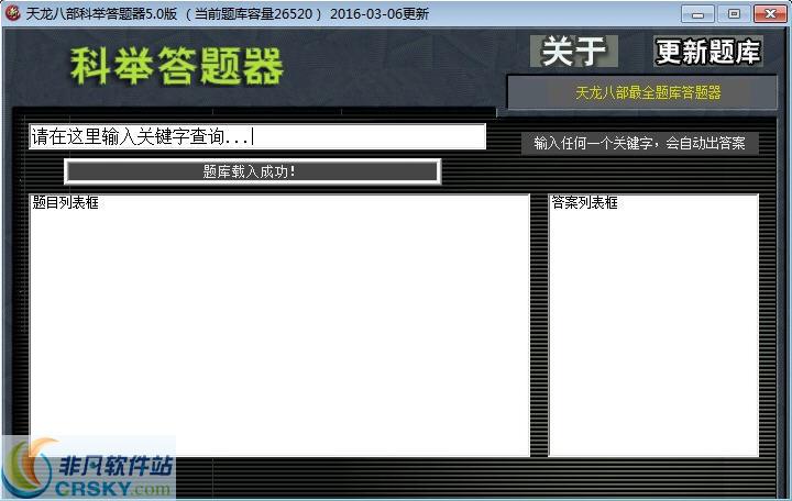 答题器最全游戏攻略解说_答题器最新游戏技巧通关