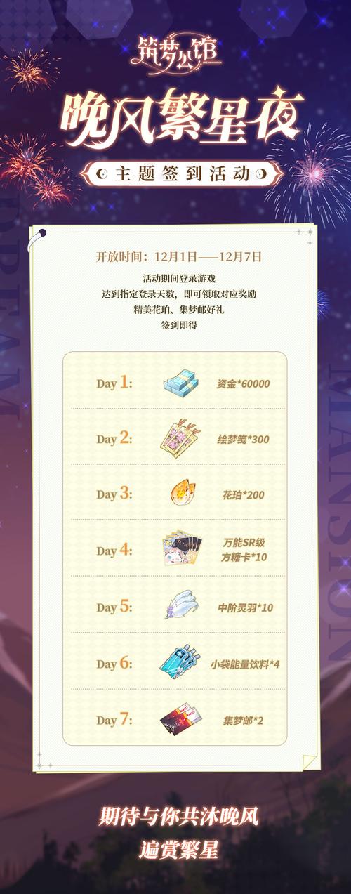 筑梦公馆最全游戏攻略解说_筑梦公馆最新游戏技巧通关