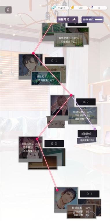 筑梦公馆最全游戏攻略解说_筑梦公馆最新游戏技巧通关