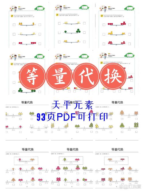 等量交换最全游戏攻略解说_等量交换最新游戏技巧通关