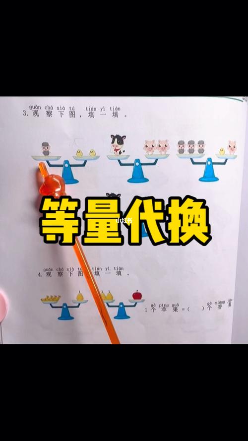 等量交换最全游戏攻略解说_等量交换最新游戏技巧通关