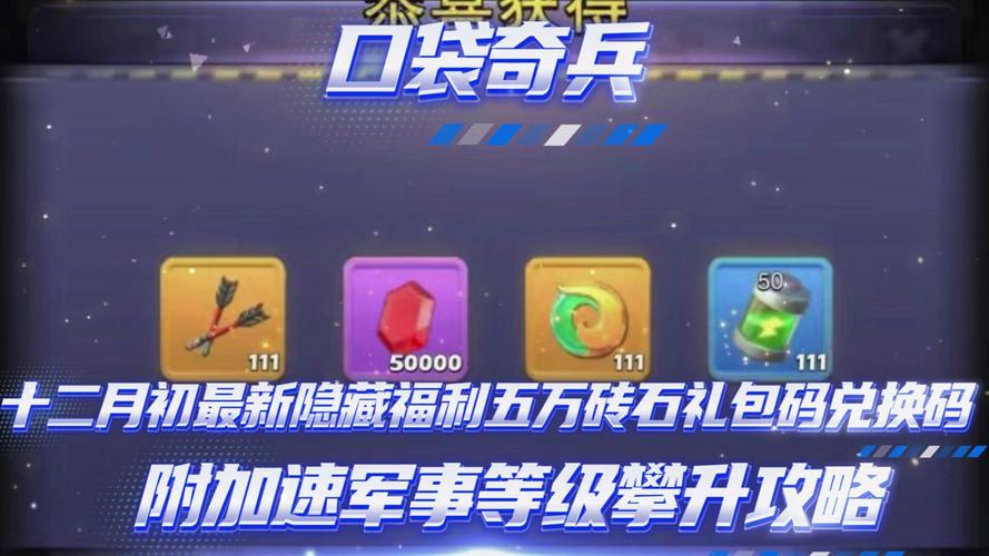 等级礼包获取攻略_等级礼包福利解锁技巧