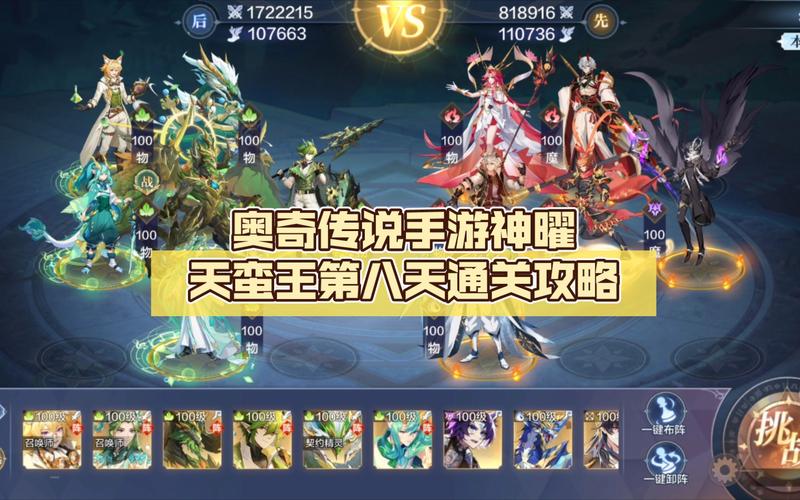 第八天全流程攻略解析_第八天最新玩法技巧通关