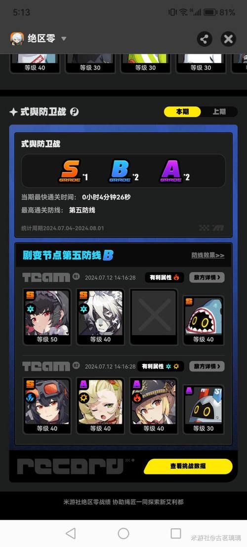 第八天全流程攻略解析_第八天最新玩法技巧通关