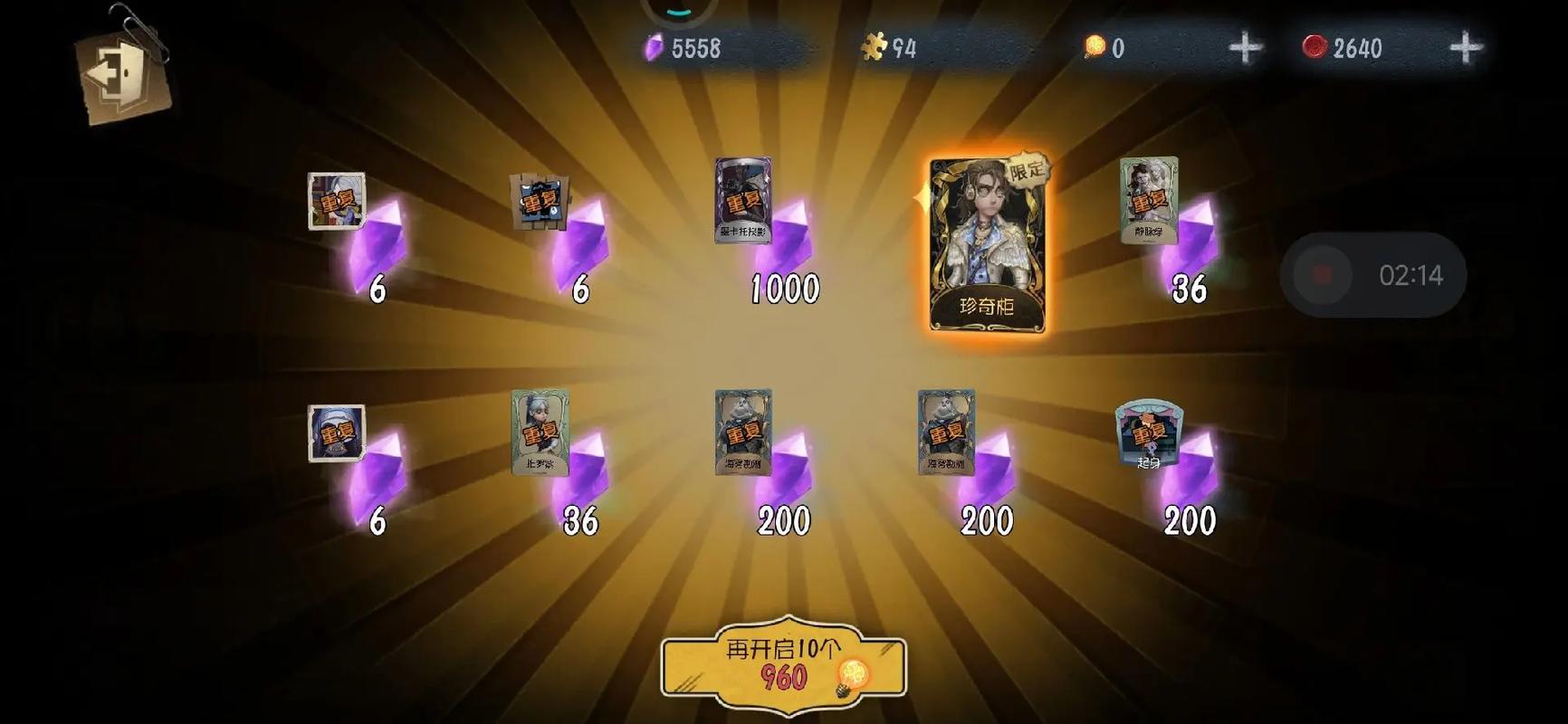 第五人格金皮获取技巧全解_第五人格金皮最新抽奖攻略