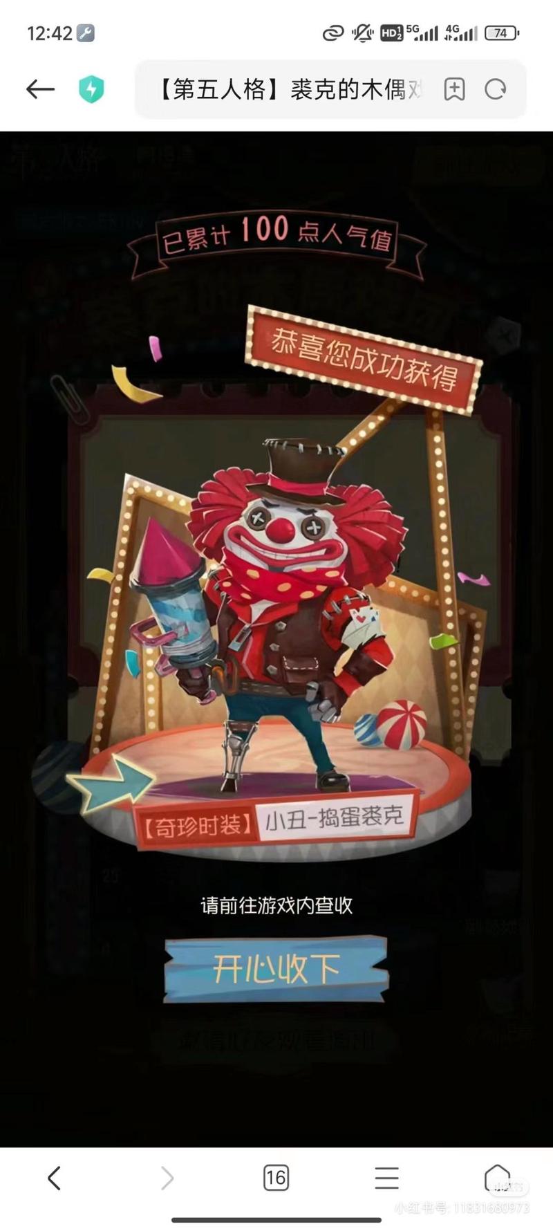 第五人格裘克最全游戏攻略解说_第五人格裘克最新游戏技巧通关