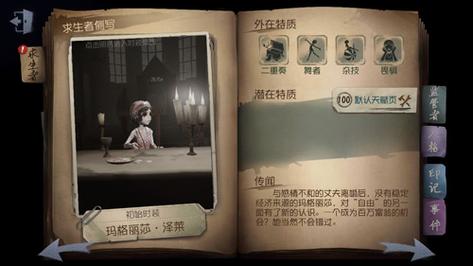 第五人格舞女最全游戏攻略解说_第五人格舞女最新游戏技巧通关