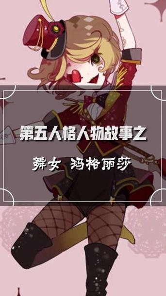 第五人格舞女最全游戏攻略解说_第五人格舞女最新游戏技巧通关