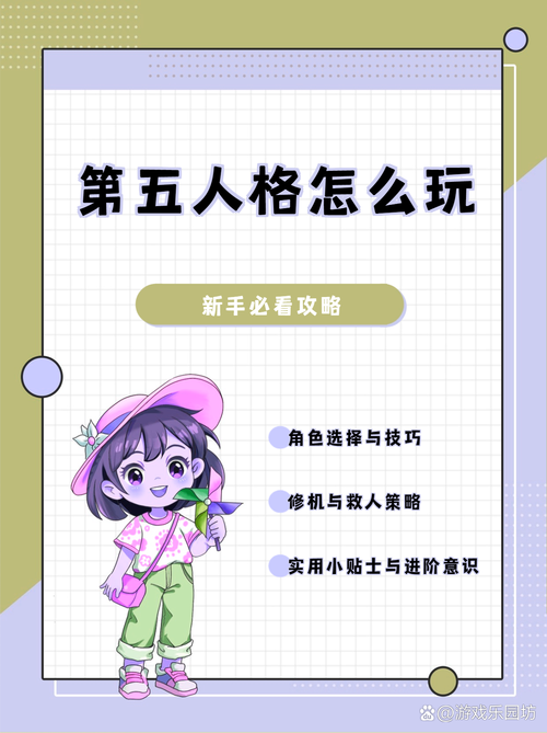 第五人格老版本最全游戏攻略解说_第五人格老版本最新游戏技巧通关