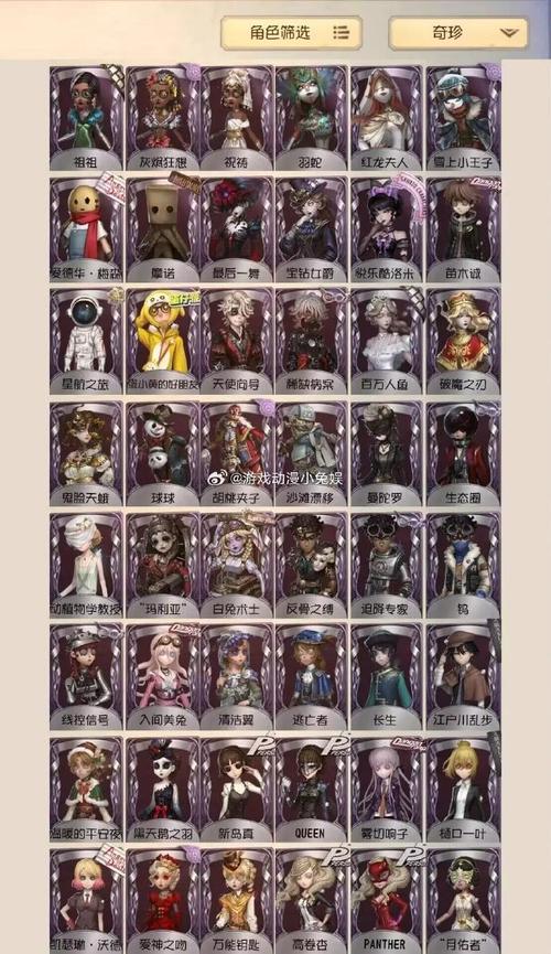 第五人格联合最全游戏攻略解说_第五人格联合最新游戏技巧通关