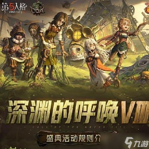 第五人格联合最全游戏攻略解说_第五人格联合最新游戏技巧通关