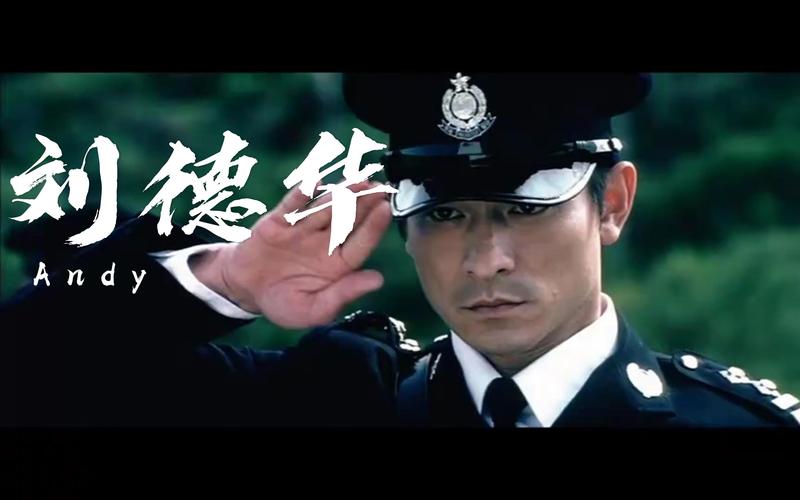 刘德华的是与非游戏下载_刘德华的是与非手游下载_刘德华的是与非安卓苹果app下载