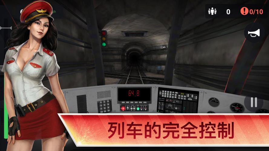 列车接轨手游下载_列车接轨官网下载_手机安卓苹果app