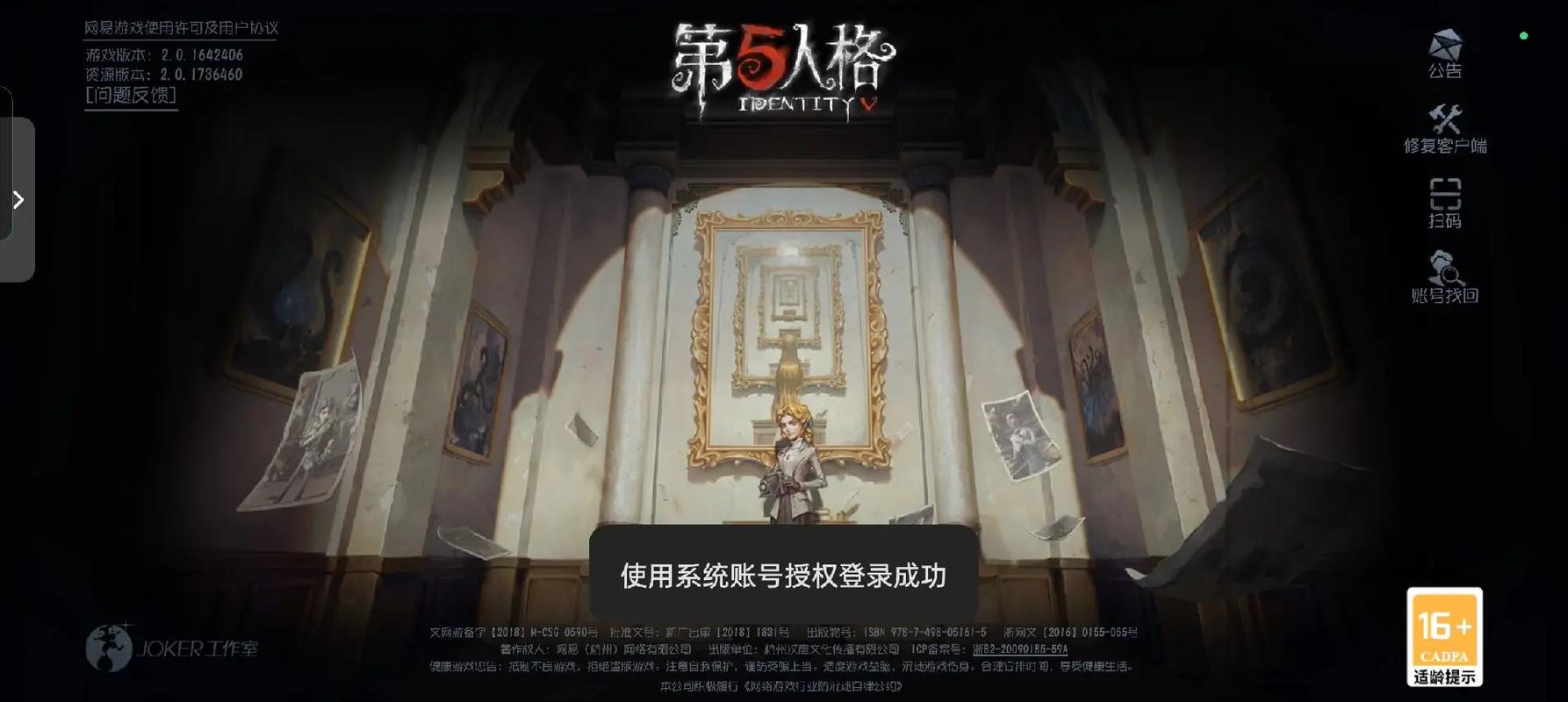 第五人格破解版最全游戏攻略解说_第五人格破解版最新游戏技巧通关