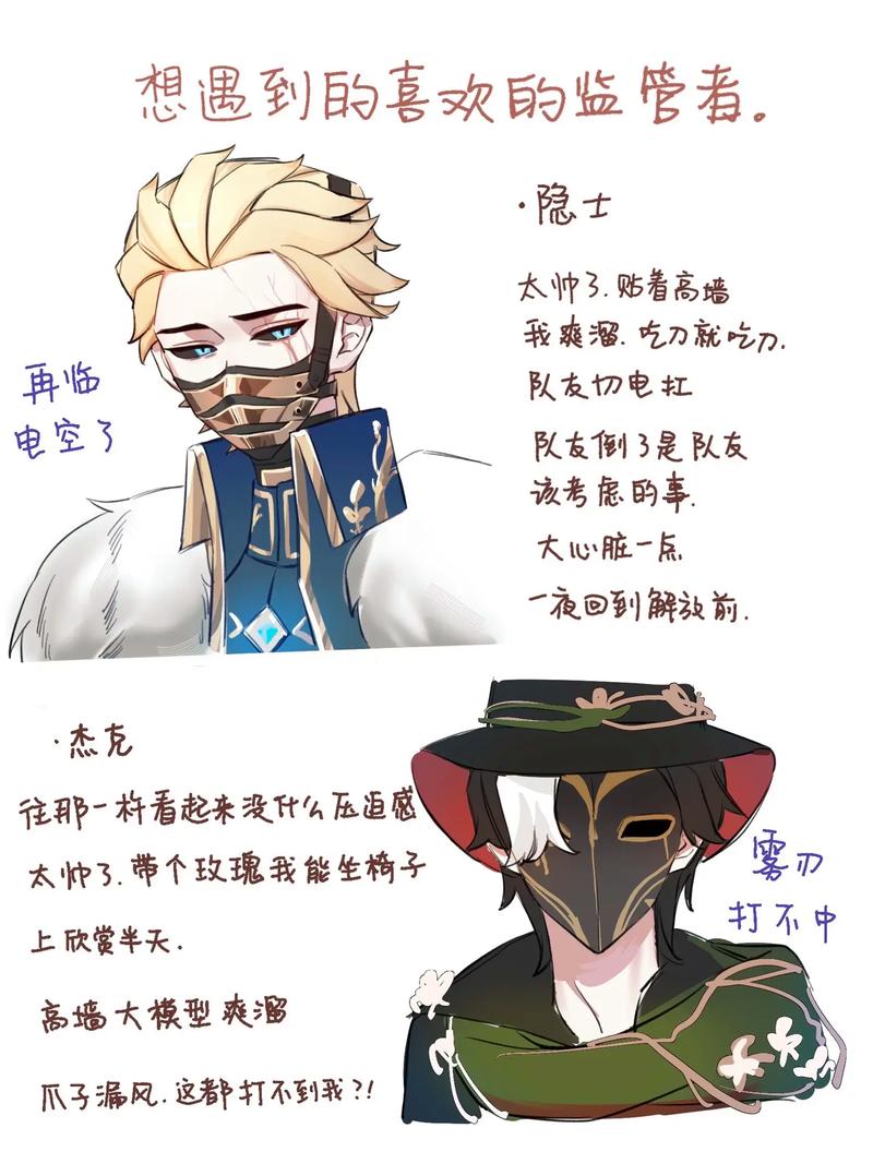 第五人格监管最全游戏攻略解说_第五人格监管最新游戏技巧通关