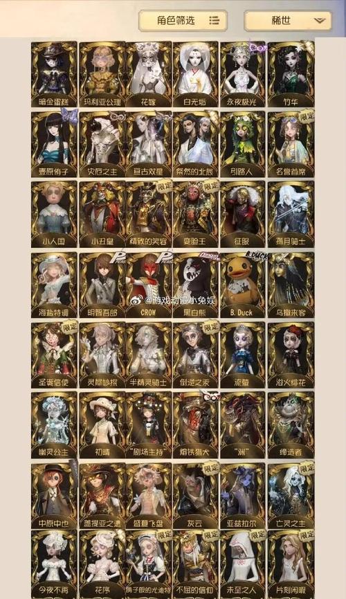 第五人格皮肤全解析与获取技巧_第五人格皮肤最新最全攻略