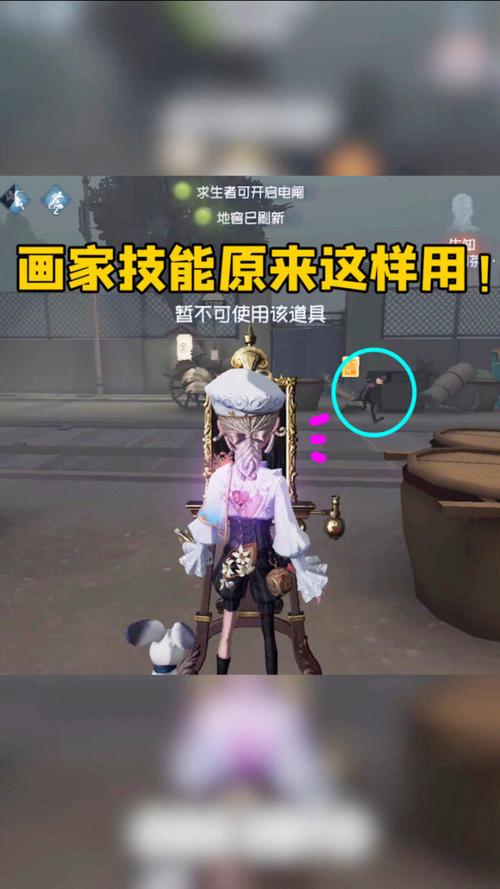 第五人格画家全角色技能解析_画家最新玩法技巧与策略