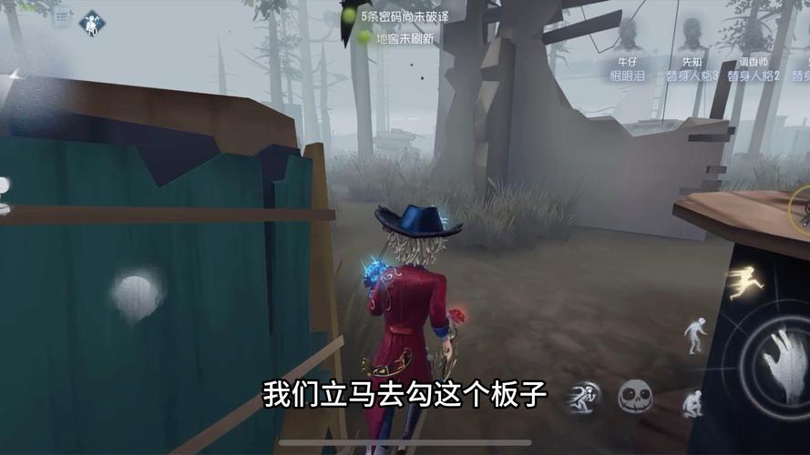 第五人格牛仔最全游戏攻略解说_第五人格牛仔最新游戏技巧通关