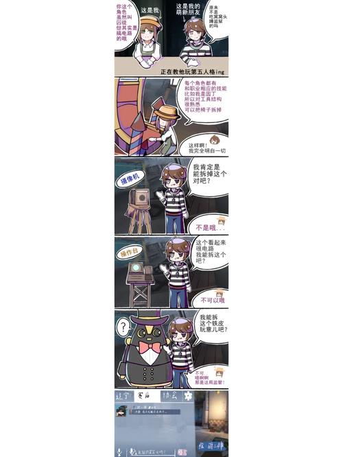 第五人格漫画全角色技能解析及实战技巧_第五人格漫画最新关卡攻略