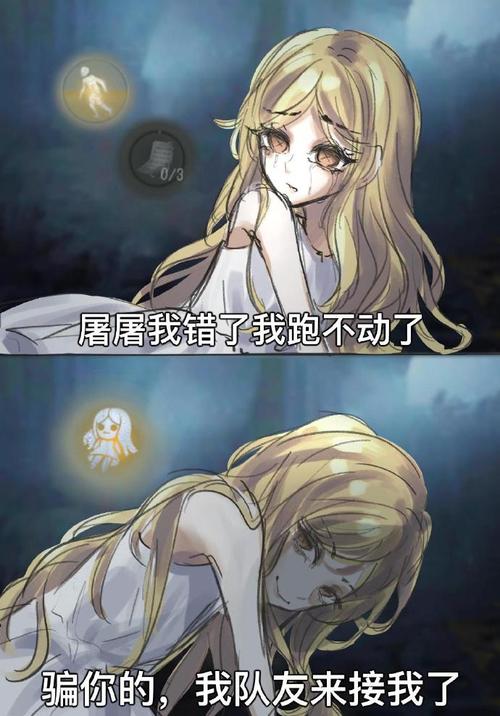 第五人格漫画全角色技能解析及实战技巧_第五人格漫画最新关卡攻略