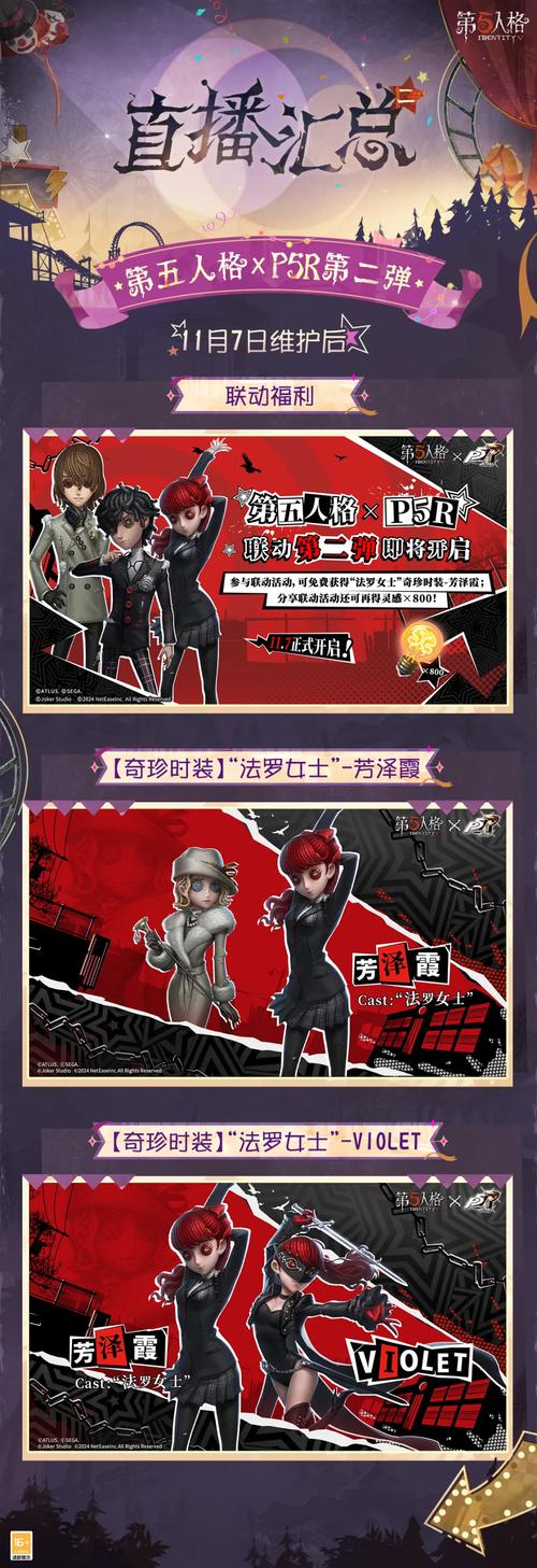 第五人格爆料最新游戏攻略解说_第五人格爆料实用技巧通关