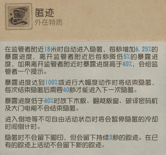 第五人格游戏攻略全解析_第五人格最新技巧助通关