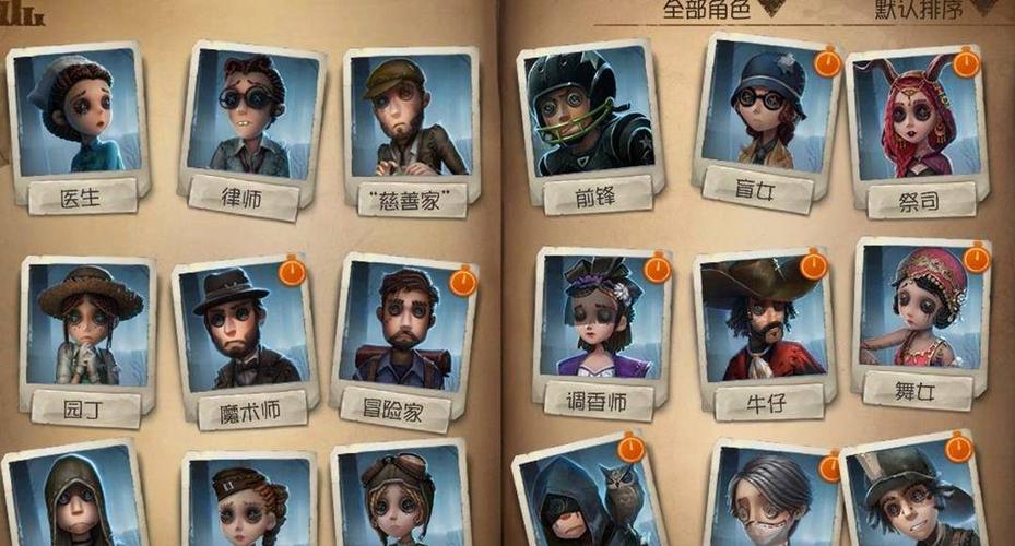 第五人格段位全解析_最新技巧助你快速晋升