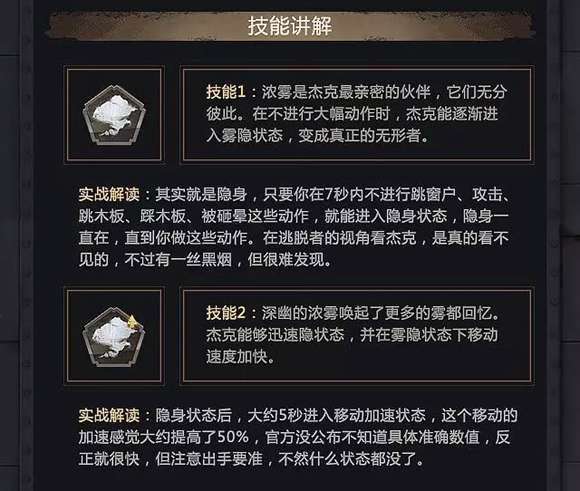 第五人格杰克最全游戏攻略解说_第五人格杰克最新游戏技巧通关