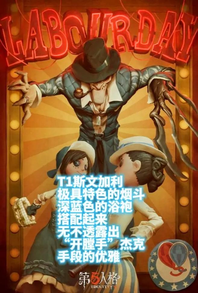 第五人格杰克最全游戏攻略解说_第五人格杰克最新游戏技巧通关