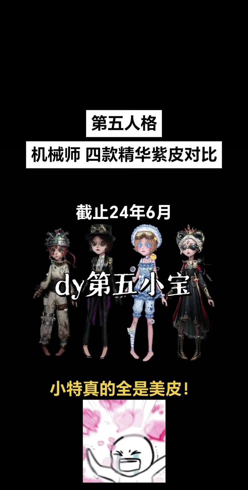 第五人格机械师玩法技巧全解_机械师角色攻略