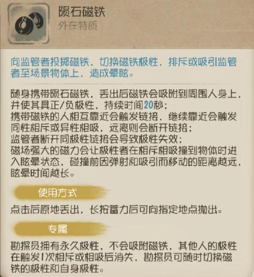第五人格新角色全解析_最新玩法技巧助力通关