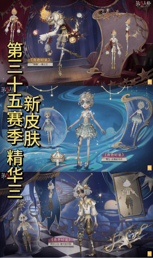 第五人格新皮肤获取指南_第五人格新皮肤搭配技巧