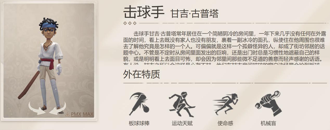 第五人格新求生者全角色技能解析与实战技巧_第五人格新求生者地图熟悉与资源利用