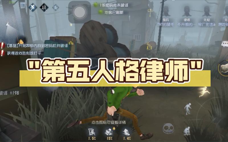 第五人格律师全角色技能解析最新玩法攻略_第五人格律师角色培养进阶技巧