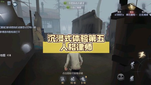 第五人格律师全角色技能解析最新玩法攻略_第五人格律师角色培养进阶技巧